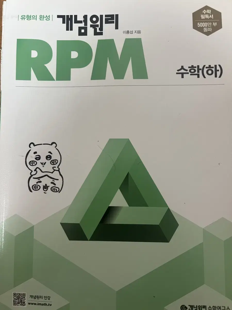 rpm 수하